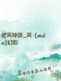 逆天神帝