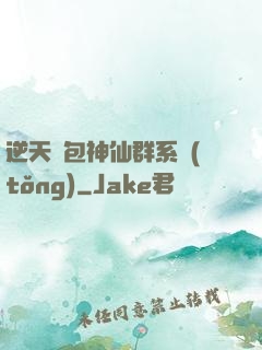 逆天紅包神仙群系統(tǒng)