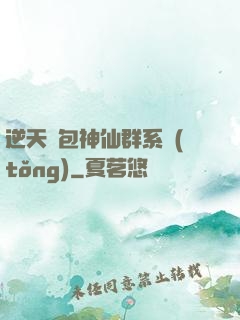 逆天紅包神仙群系統(tǒng)
