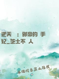 逆天絕寵：邪帝的殺手妃