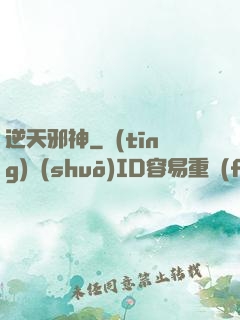 逆天邪神