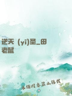逆天醫(yī)圣