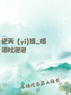 逆天醫(yī)婿