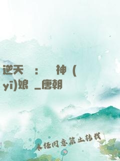 逆天雙寶：團寵神醫(yī)娘親