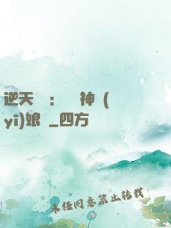 逆天雙寶：團寵神醫(yī)娘親