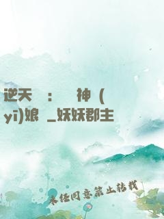 逆天雙寶：團寵神醫(yī)娘親