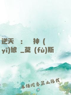 逆天雙寶：團寵神醫(yī)娘親