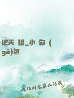 逆天龍祖