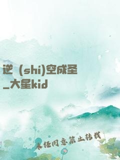逆時(shí)空成圣