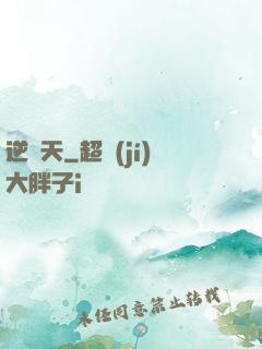 逆蒼天