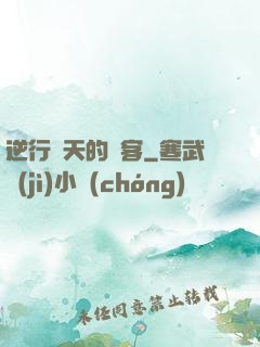 逆行諸天的劍客