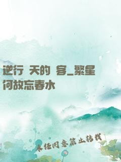 逆行諸天的劍客