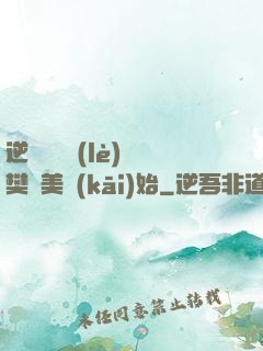 逆襲從歡樂(lè)頌樊勝美開(kāi)始