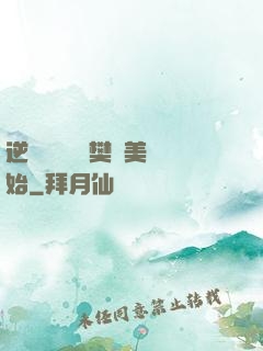 逆襲從歡樂頌樊勝美開始