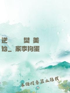 逆襲從歡樂頌樊勝美開始