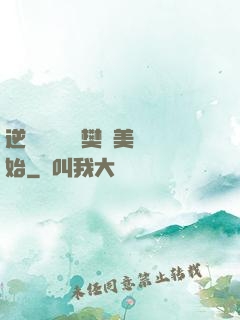 逆襲從歡樂頌樊勝美開始