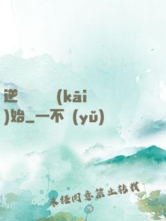 逆襲從絕癥開(kāi)始