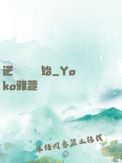 逆襲從絕癥開始