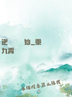逆襲從絕癥開始