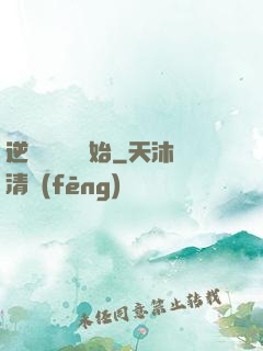 逆襲從絕癥開始