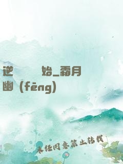 逆襲從絕癥開始