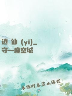 逍遙仙醫(yī)