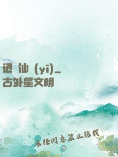 逍遙仙醫(yī)