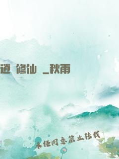 逍遙修仙傳