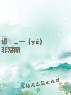 逍遙傳