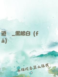 逍遙傳