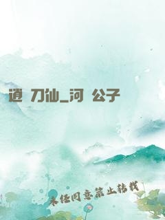 逍遙刀仙