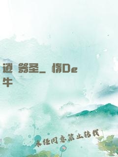 逍遙器圣