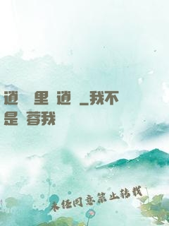 逍遙國里盡逍遙