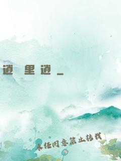 逍遙國里盡逍遙