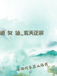 逍遙女劍仙