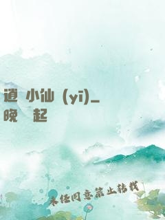 逍遙小仙醫(yī)