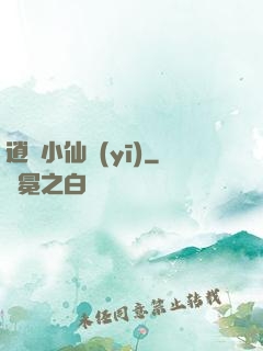 逍遙小仙醫(yī)