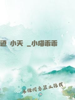 逍遙小天師