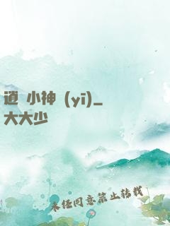 逍遙小神醫(yī)