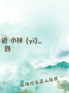 逍遙小神醫(yī)