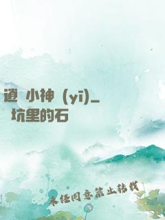 逍遙小神醫(yī)
