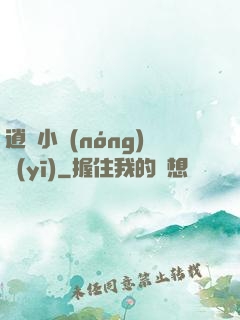 逍遙小農(nóng)醫(yī)