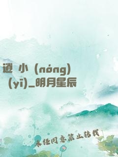 逍遙小農(nóng)醫(yī)