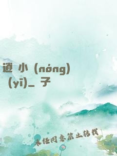 逍遙小農(nóng)醫(yī)