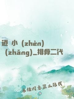 逍遙小鎮(zhèn)長(zhǎng)