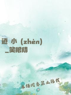 逍遙小鎮(zhèn)長