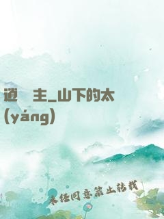 逍遙島主