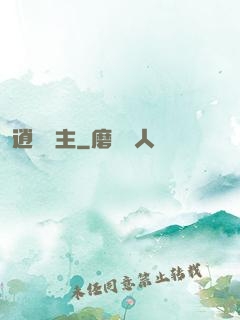 逍遙島主
