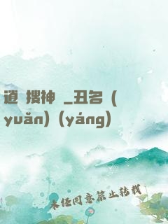 逍遙搜神記