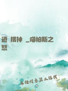 逍遙搜神記